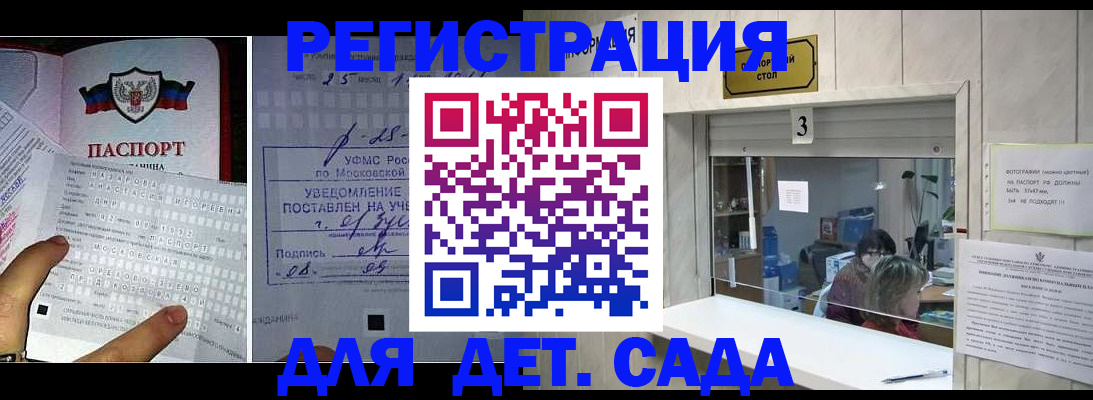 прописка гарантия в Нефтегорске