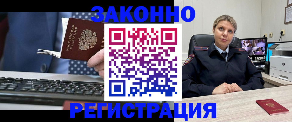 прописка штамп в Нефтегорске
