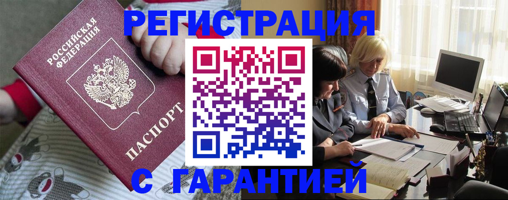 прописка для школы в Нефтегорске